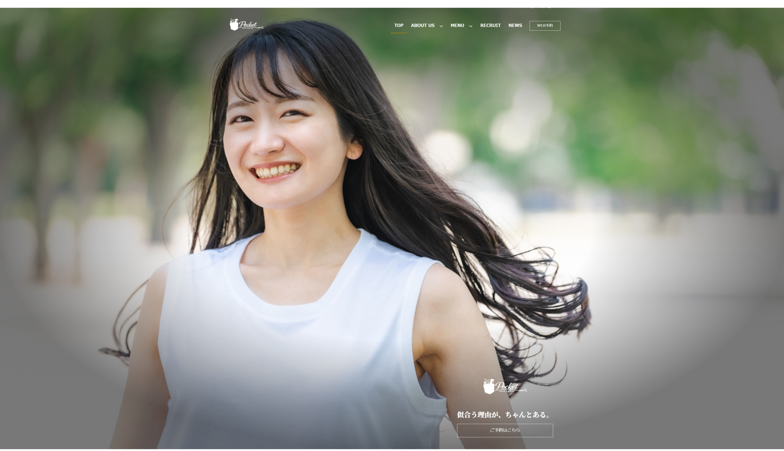 ポケットテックヘアサロン